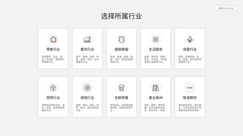 银豹零售自助收银  v3.3图2