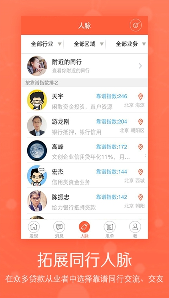 聚财村手机版下载  v5.2.0图2