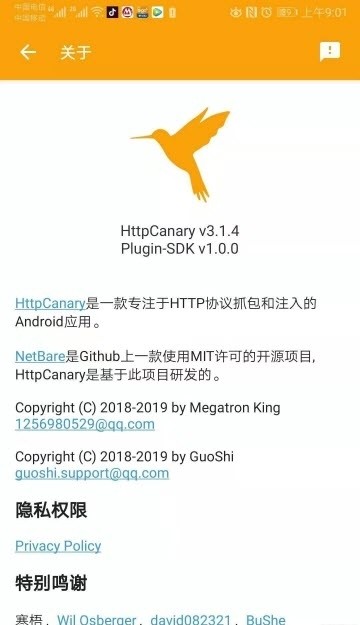 HttpCanary  v9.2.8.1图2