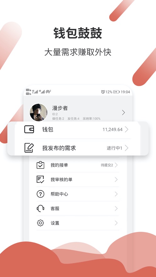 悬赏猫赚钱app下载最新版安装苹果  v1.0.0图3