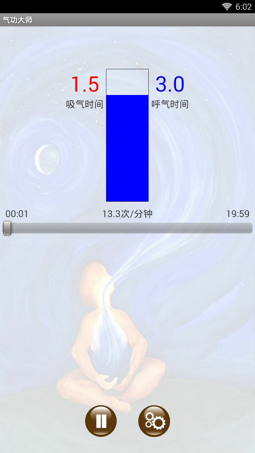 气功大师app下载最新版安装苹果手机