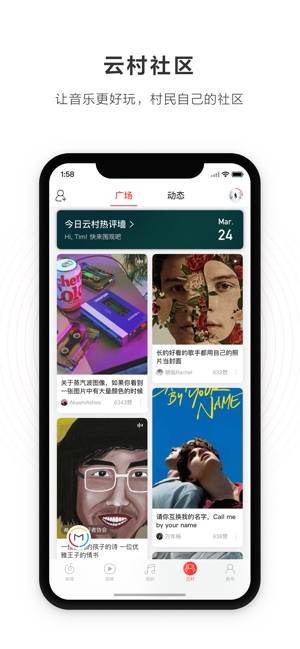 网易云音乐apk格式下载  v1.0.0图1