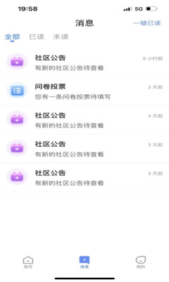 智慧航院app下载安装官网最新版本苹果  v1.0.0图3