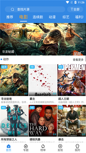 追影风尚app  v2.3.2图3