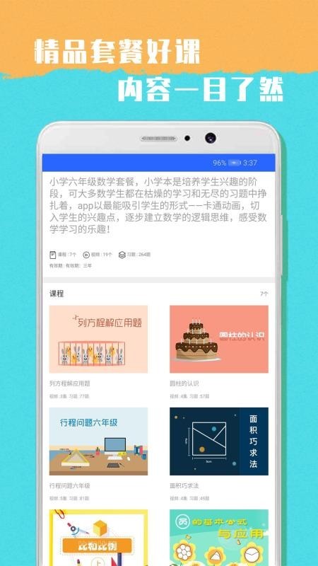 小学六年级数学毕业考重点题型北师大版  v1.0图2