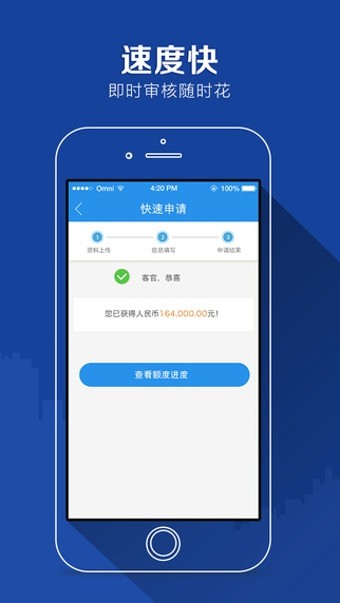 任性付手机版  v2.0.4图2