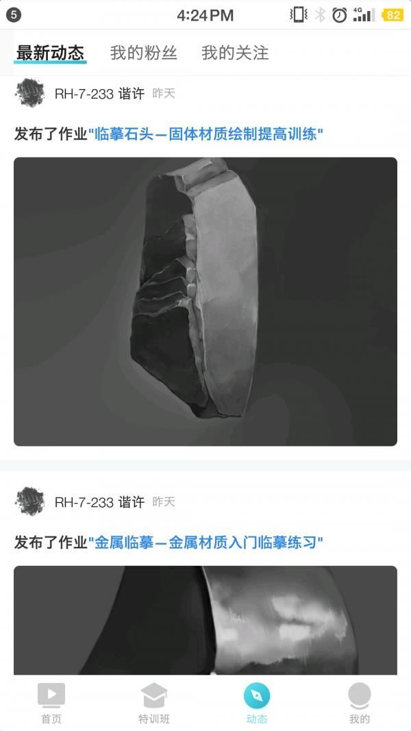 轻微课  v2.0.6图4