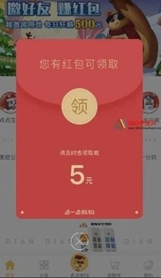 马到成功  v3.36图2