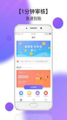 网红贷最新版  v1.1.5图2