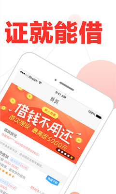 金枪鱼借款APP下载  v1.0图2