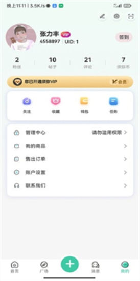 须弥社区ios下载安装  v1.8.3图3