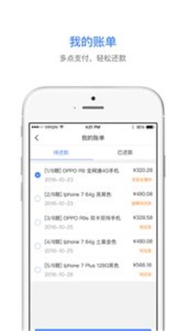 桔子白条app  v1.0.0图3