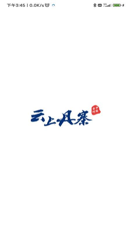 看丹寨  v2.0.11图1