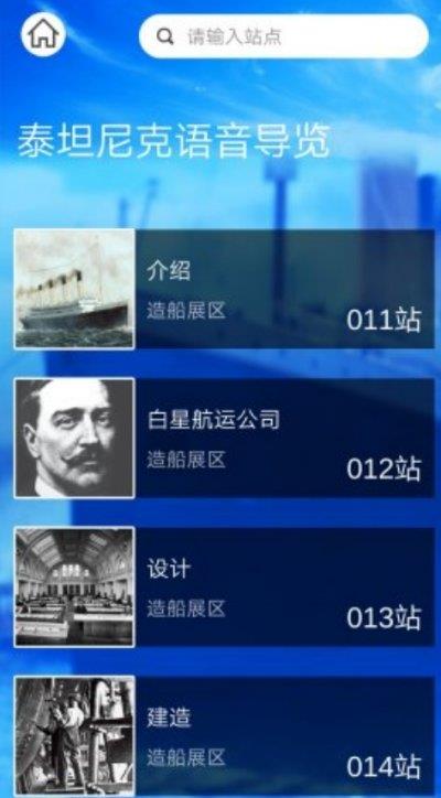 悠然導(dǎo)覽  v1.0圖2