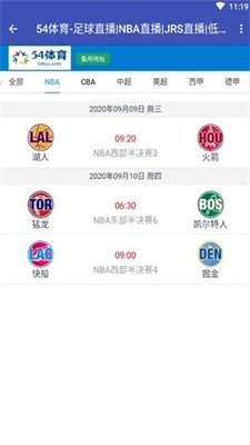 54体育直播nba篮球常规赛