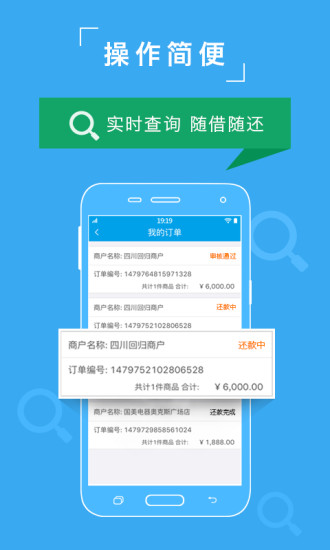 众可贷分期app下载  v2.2.9.2图3