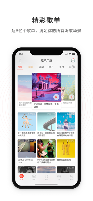 网易云音乐apk格式下载  v1.0.0图3