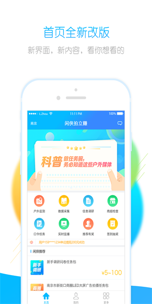 闲侠拍立赚  v2.6.4图3