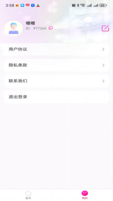 TeAi最新版  v2.0.4图4