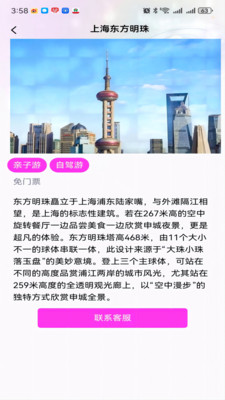 teai安卓版下载  v2.0.4图3