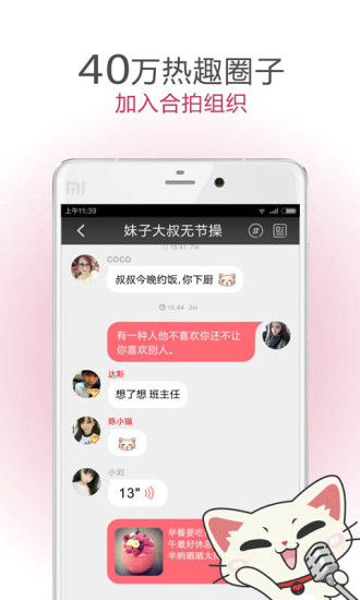 遇见软件最新版下载  v5.1.3图2