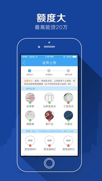 任性付手机版  v2.0.4图1