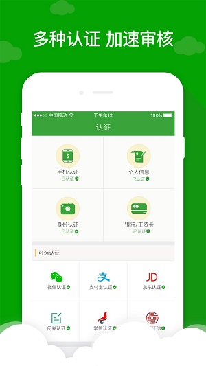 贷款巴士手机版  v3.5.0图3