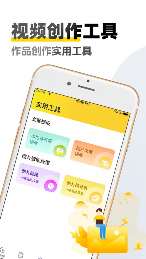 原创素材库下载软件免费安装苹果版  v1.6图3