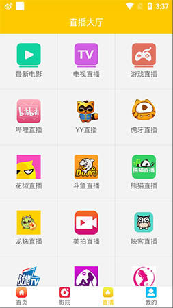晨光影视软件下载官网免费版安卓安装  v1.0.24图2