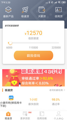 和悦贷app下载安装官网苹果版免费  v1.0.6图4