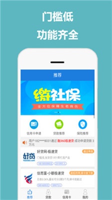 佰花优品借款app下载安装苹果版免费  v1.2.0图4