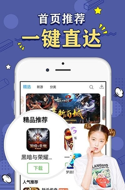 天象gm手游盒子app  v2.0图2