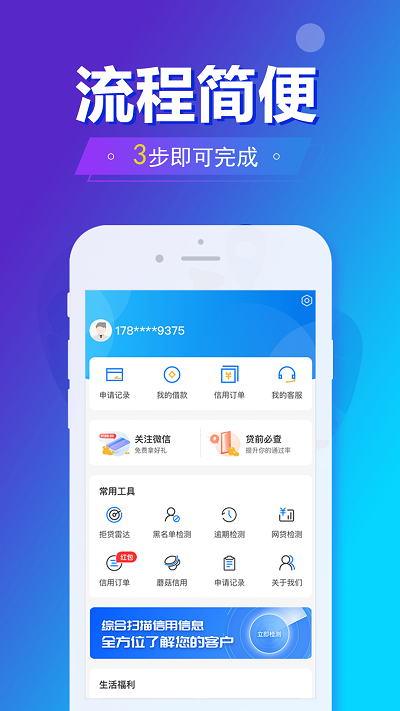 旗开金服app免费版下载安装官网最新  v5.8.2图1