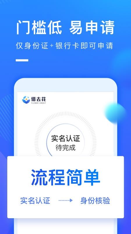 携程借款app下载安装官网手机版  v1.0.2图2