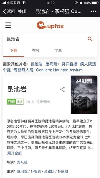 茶杯狐官方版官网下载  v1.5.2图1