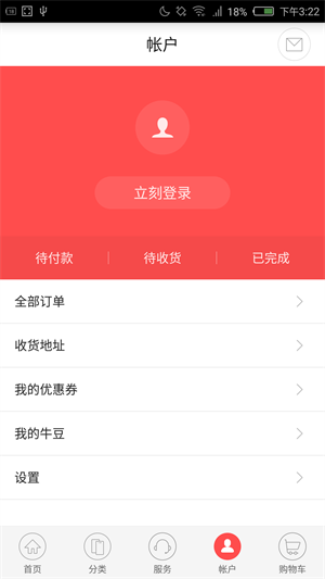 努比亚商城APP