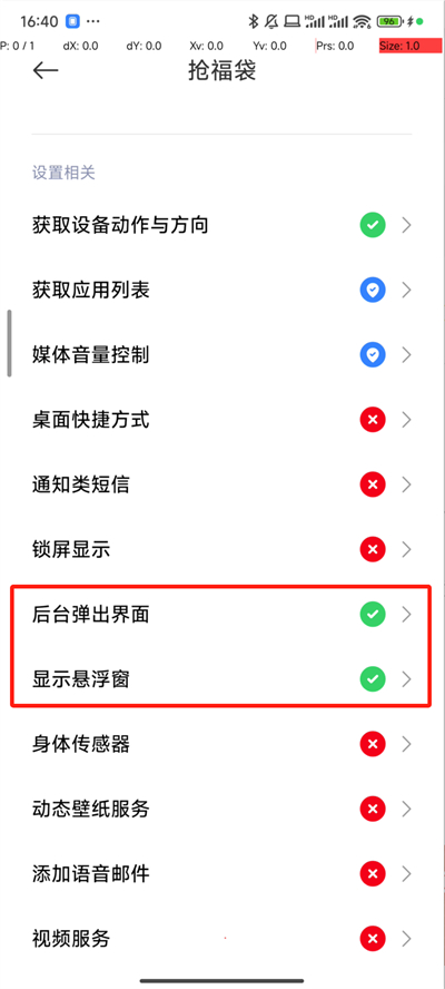 抢福袋的软件下载免费安装  v6.5.8图2