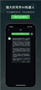 Claude手机版  v1.0.2.5图1