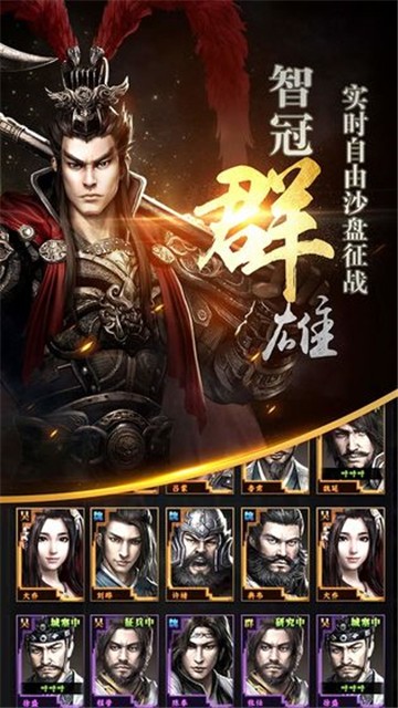 三国群英传8手机版单机版下载  v1.9.9图3