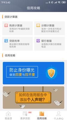 和悦贷app下载安装官网苹果手机版  v1.0.6图2