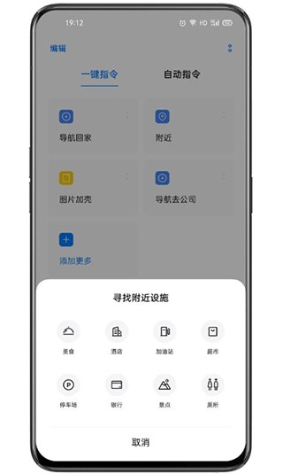 breeno指令充电提示音最新版  v2.20.8图2