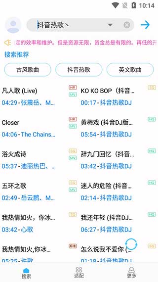 歌词适配恢复版app  v4.1.3图3