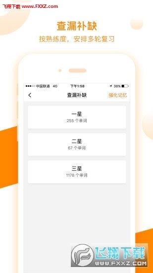 朗播詞匯  v3.0.2圖1