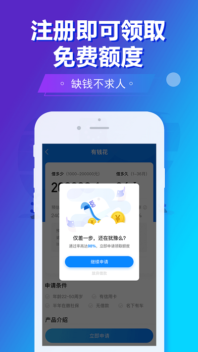 旗开金服app手机版下载安装最新版苹果版官网  v5.8.2图2