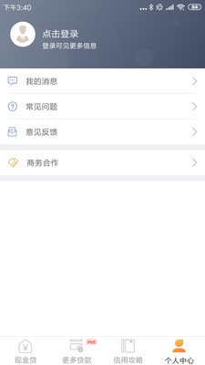 和悦贷app下载安装官网苹果手机版