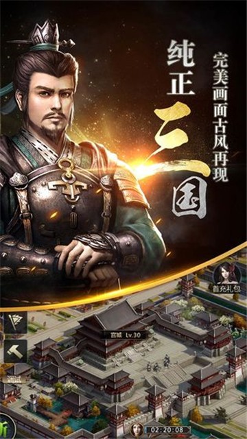 三国群英传1手机版单机安卓版下载  v1.9.9图1