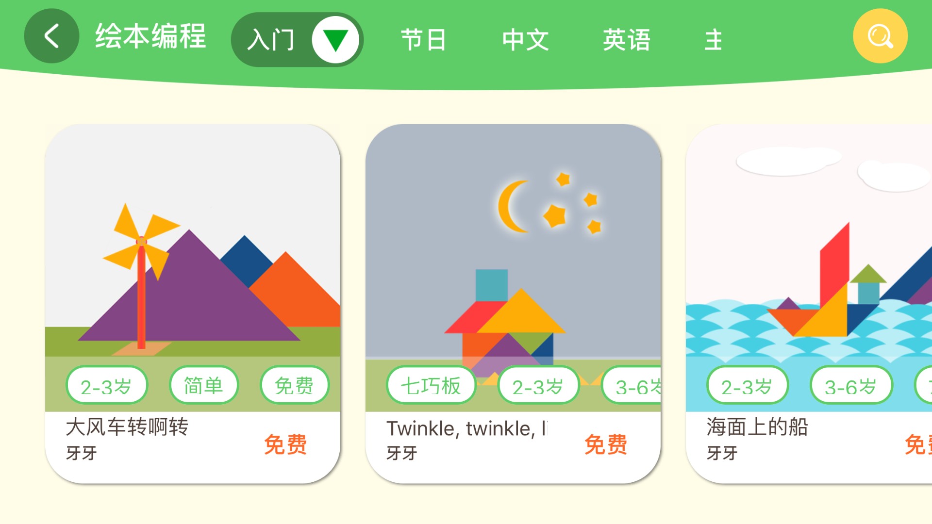 绘玩编程  v3.5图1