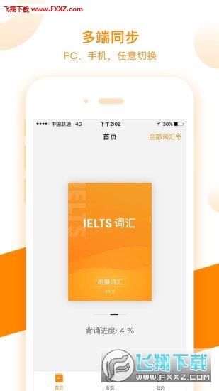 朗播詞匯