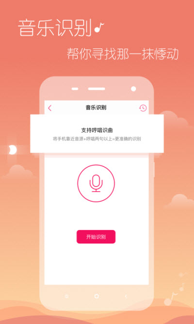 多米音乐免费下载  v6.9.2.01图1