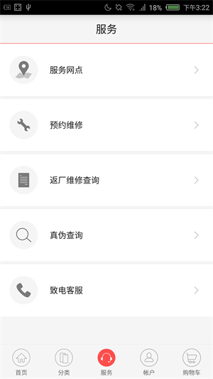 努比亚商城APP  v1.6.3图3